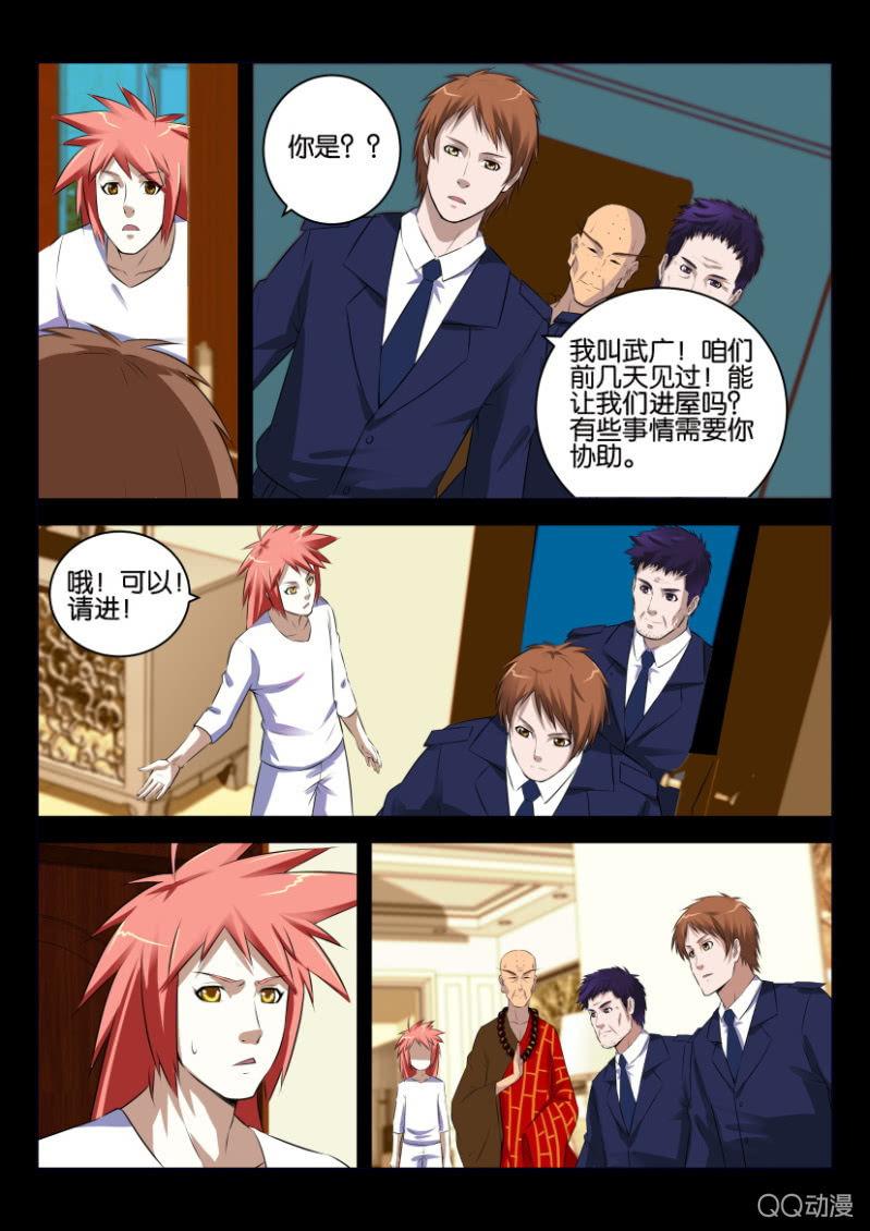 第十三回-第13话