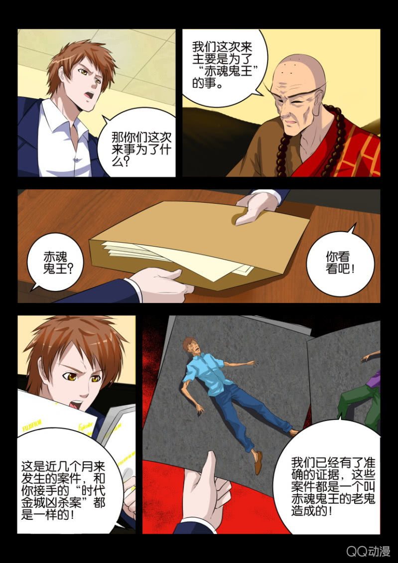 第十三回-第13话