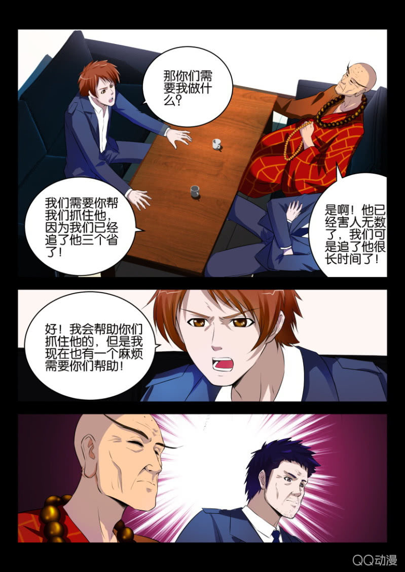 第十三回-第13话