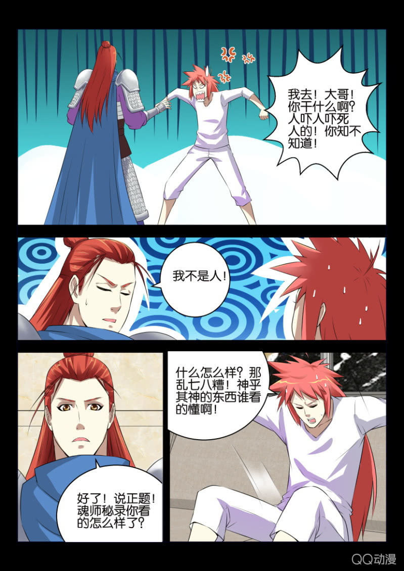 第十三回-第13话