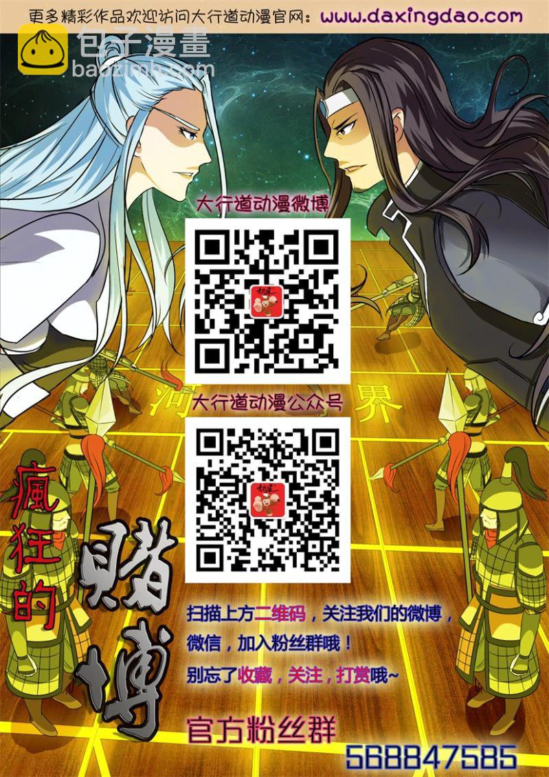 情人节特别篇-第121话