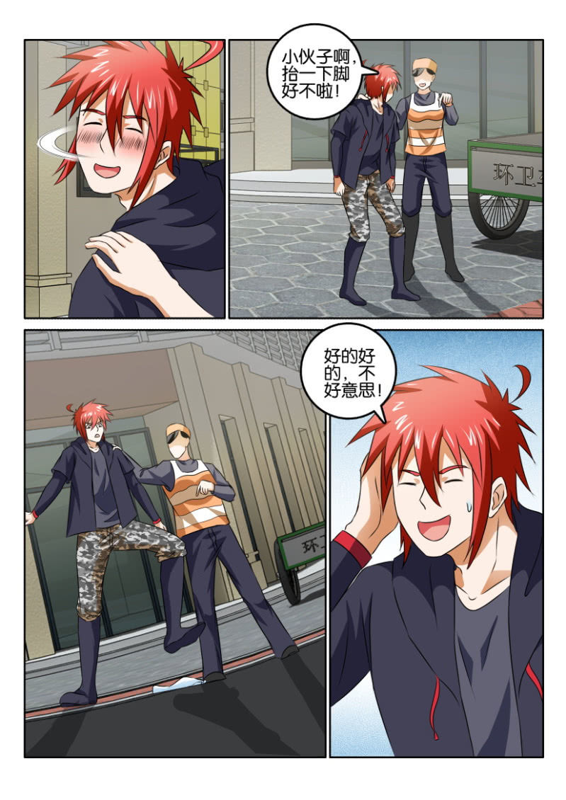 情人节特别篇-第121话