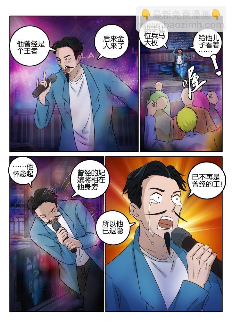 第一百二十二回-第123话