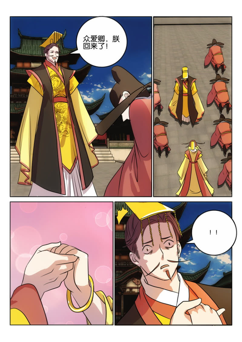 第一百二十二回-第123话