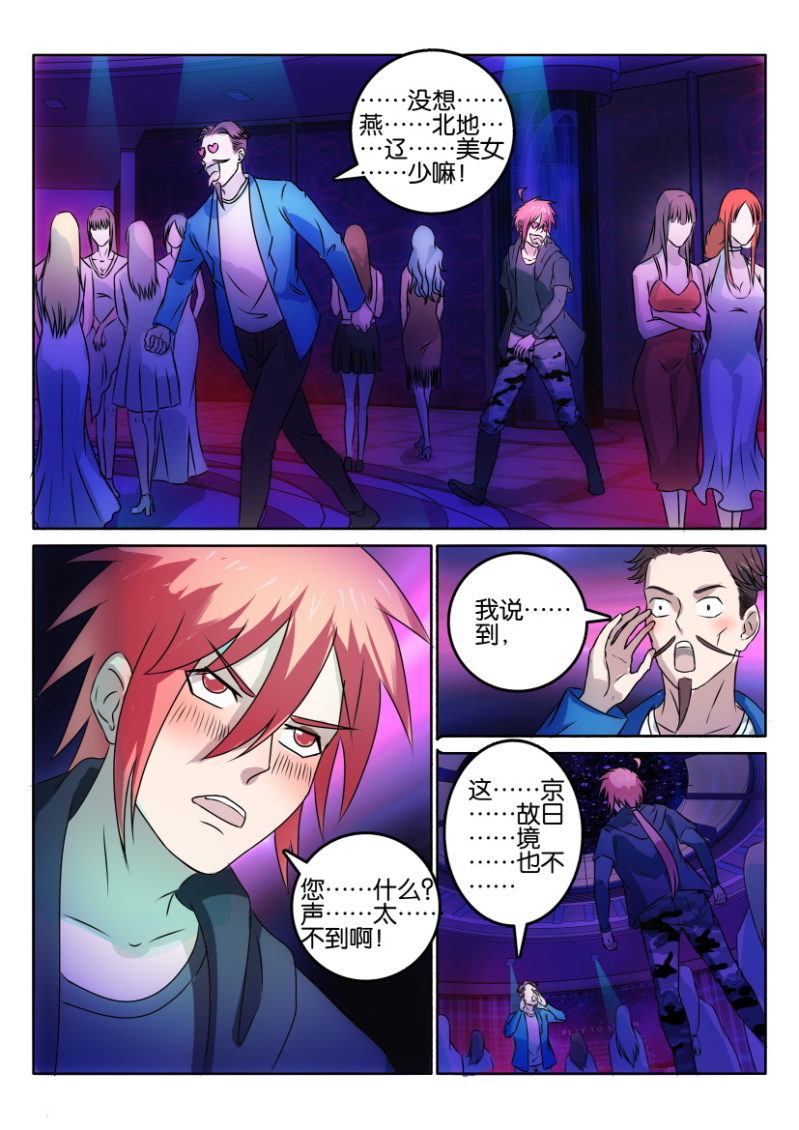 第一百二十二回-第123话