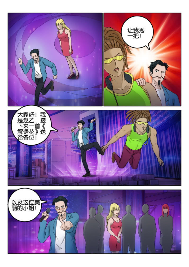 第一百二十二回-第123话