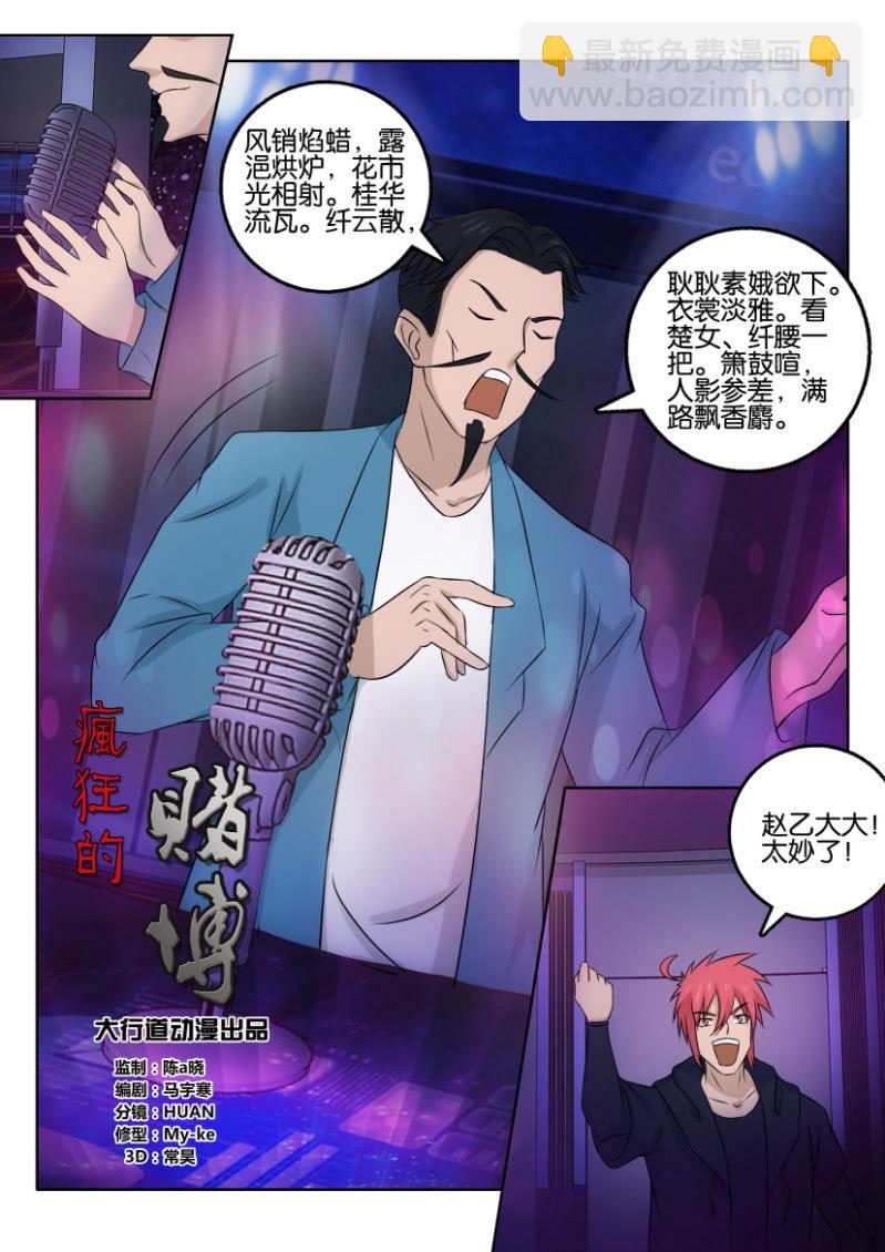 第一百二十二回-第123话