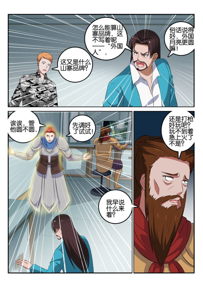 第一百二十四回-第125话