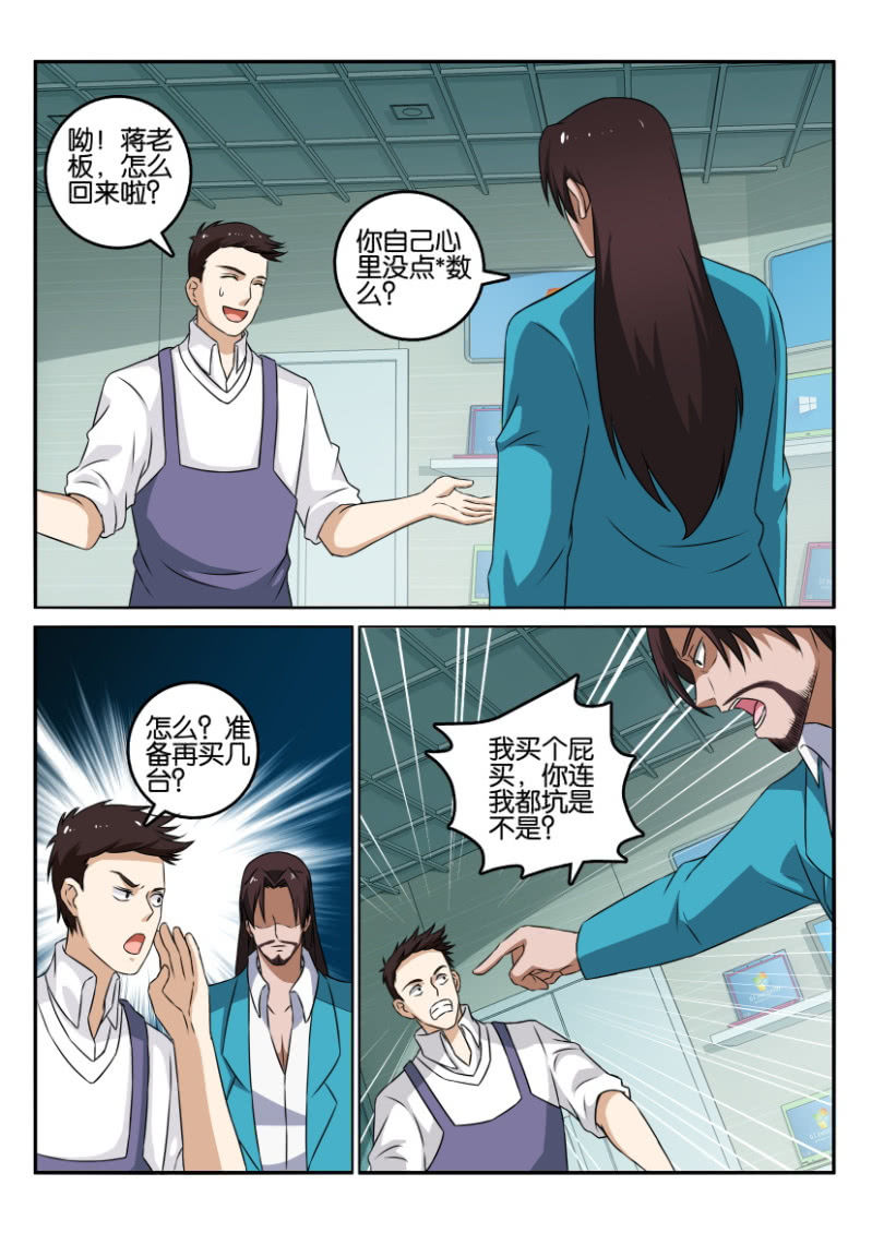 第一百二十四回-第125话