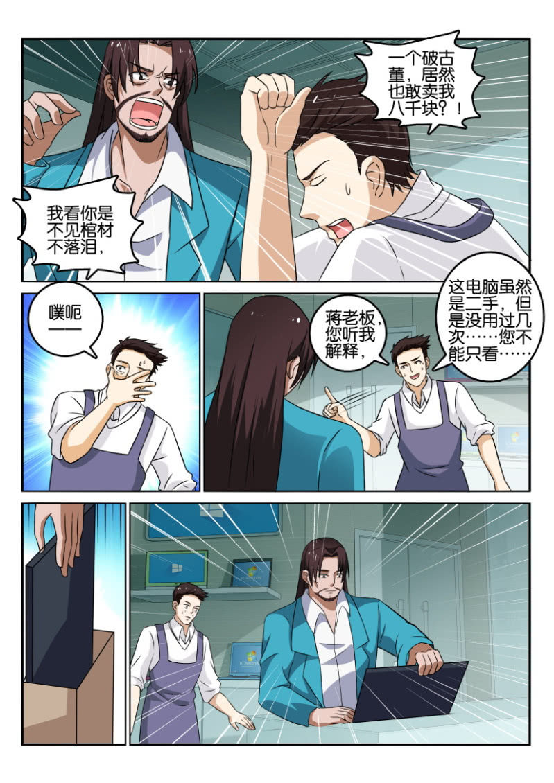 第一百二十四回-第125话