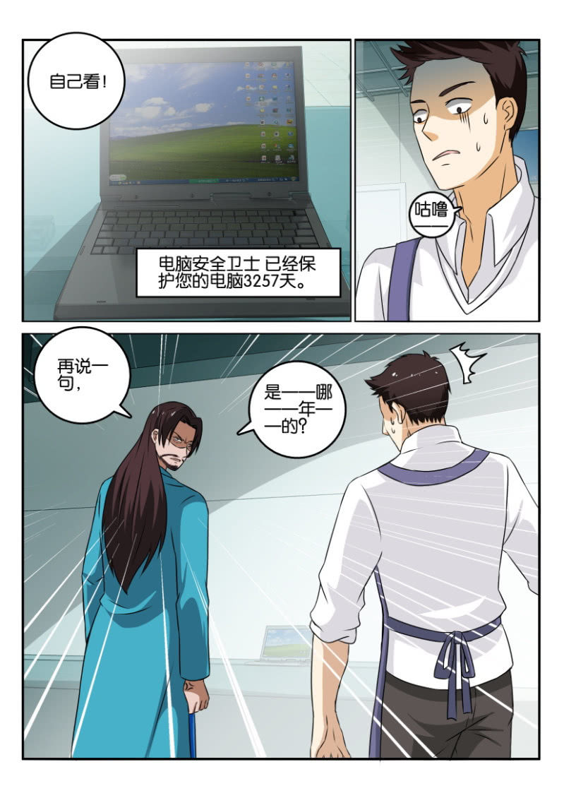 第一百二十四回-第125话