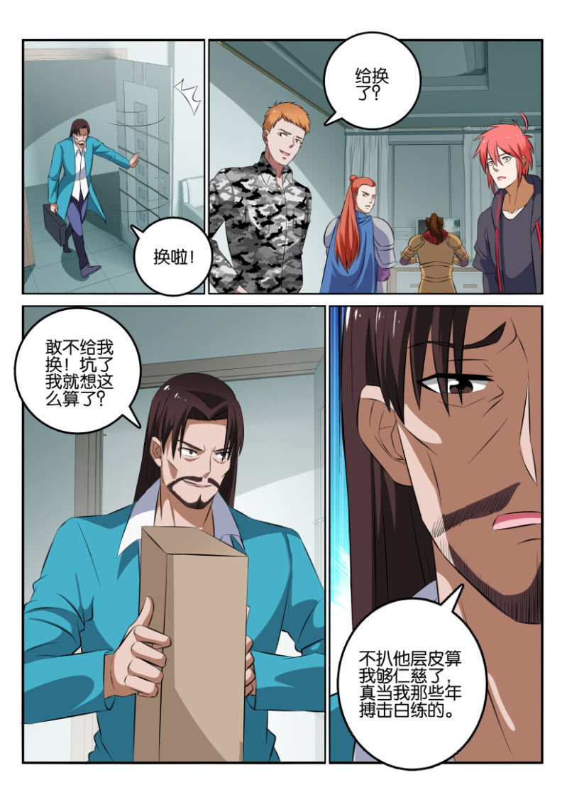 第一百二十四回-第125话