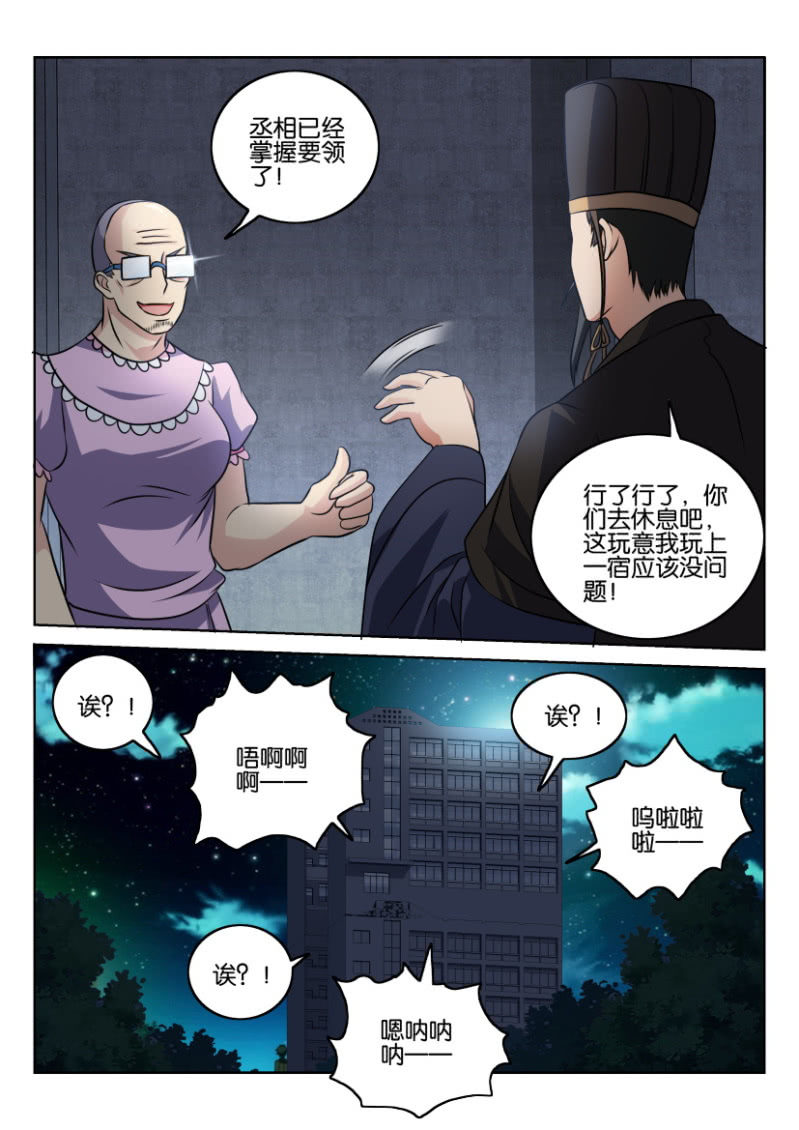 第一百二十八回-第129话