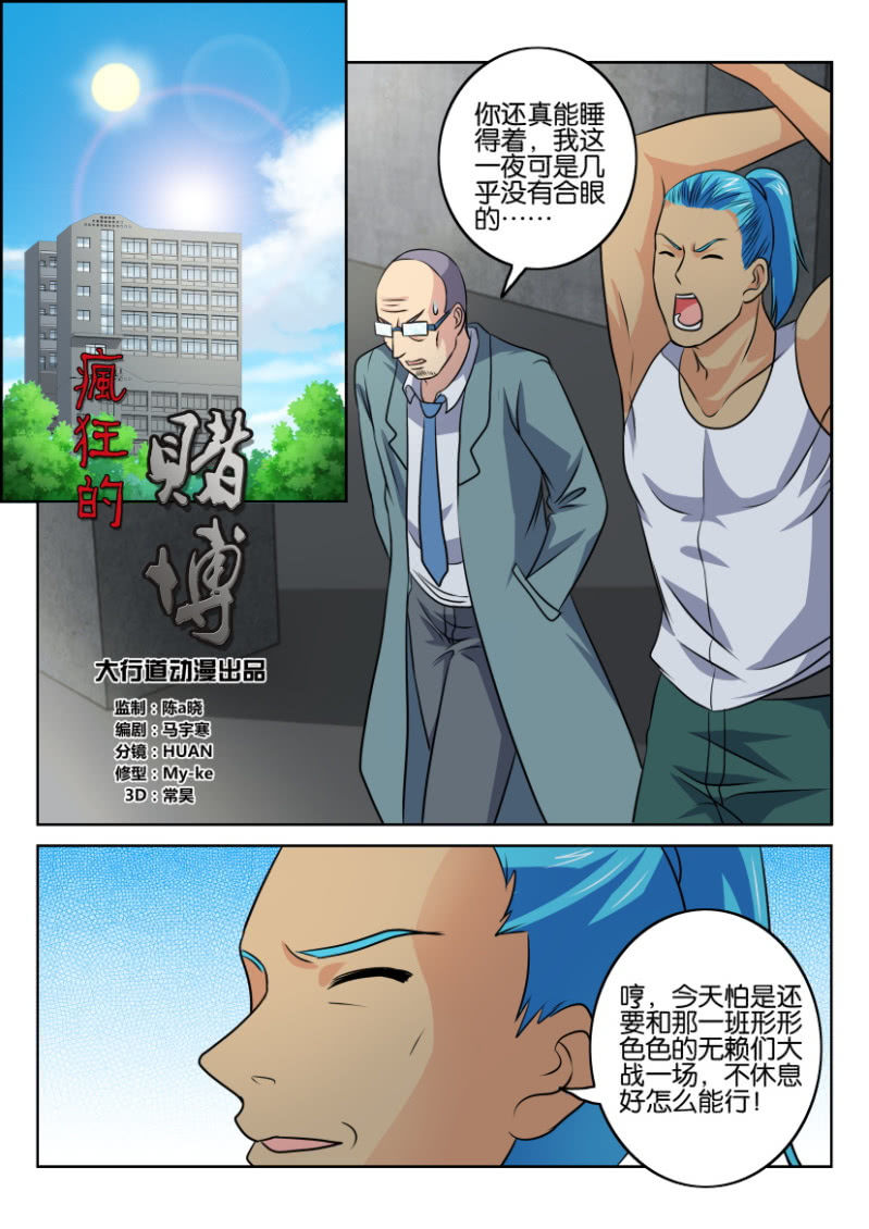 第一百二十八回-第129话