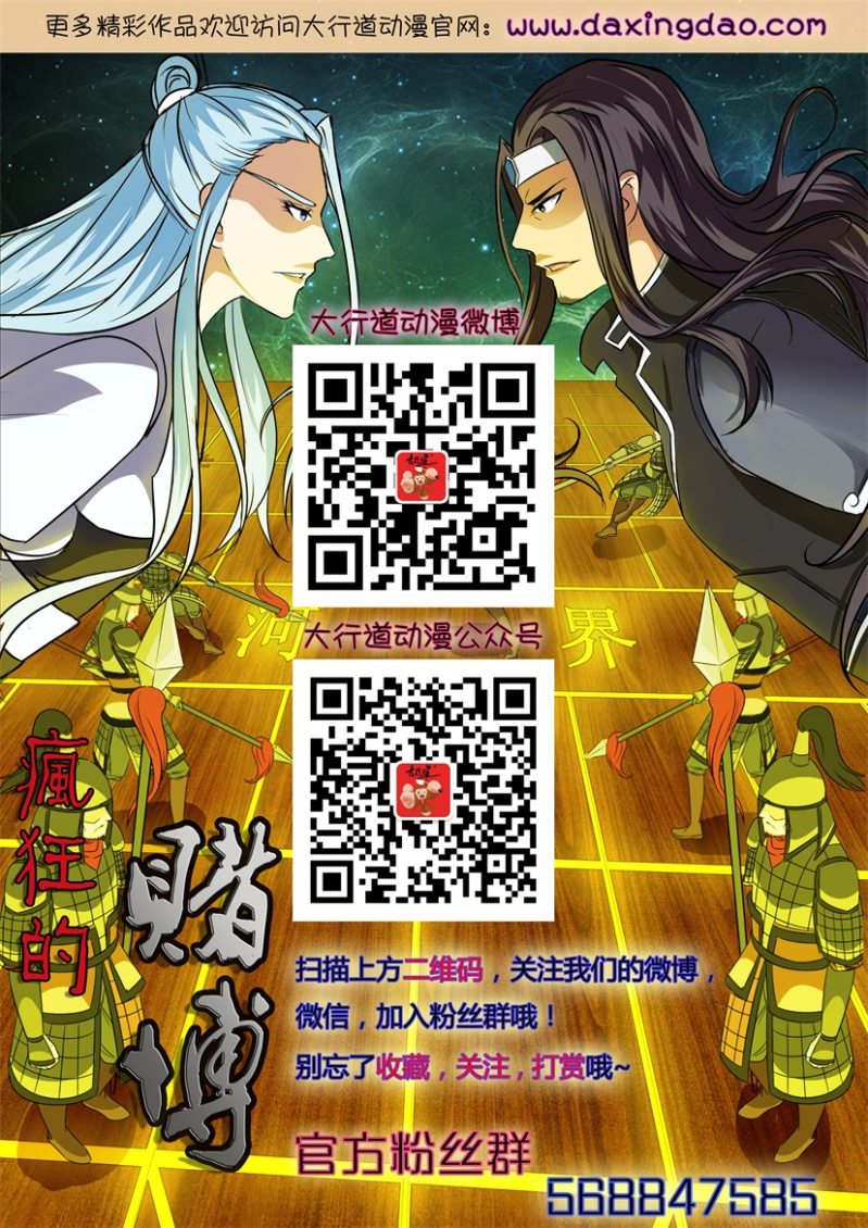 第一百二十八回-第129话