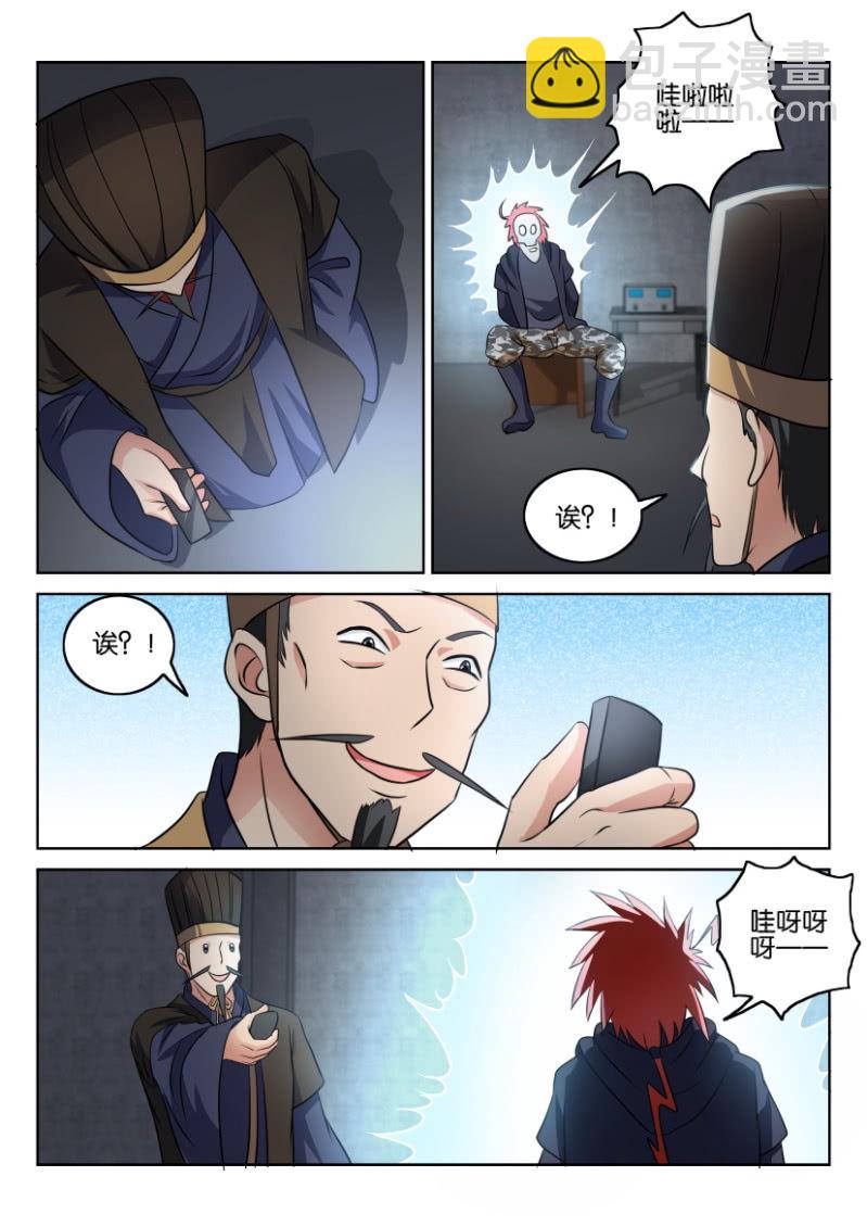 第一百二十八回-第129话