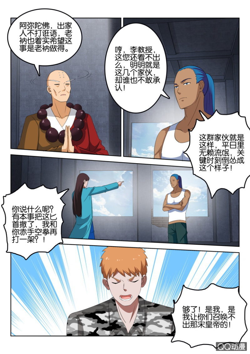 第一百三十回-第131话