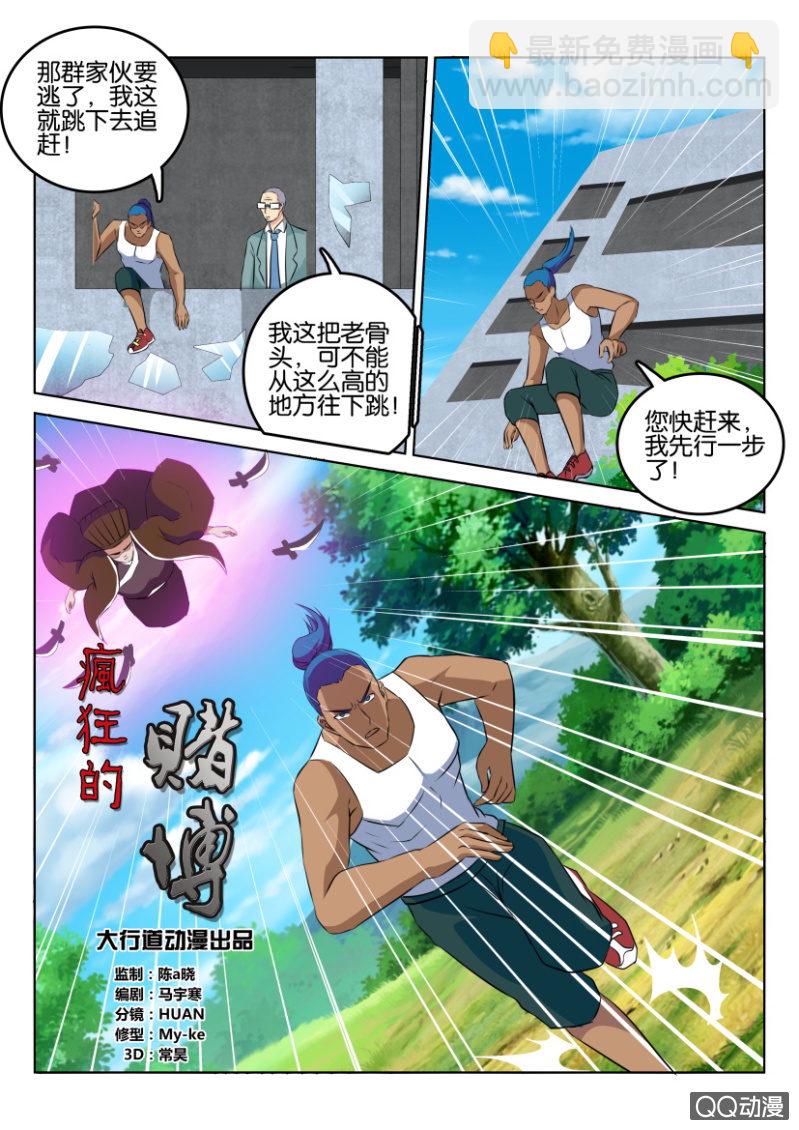 第一百三十二回-第133话