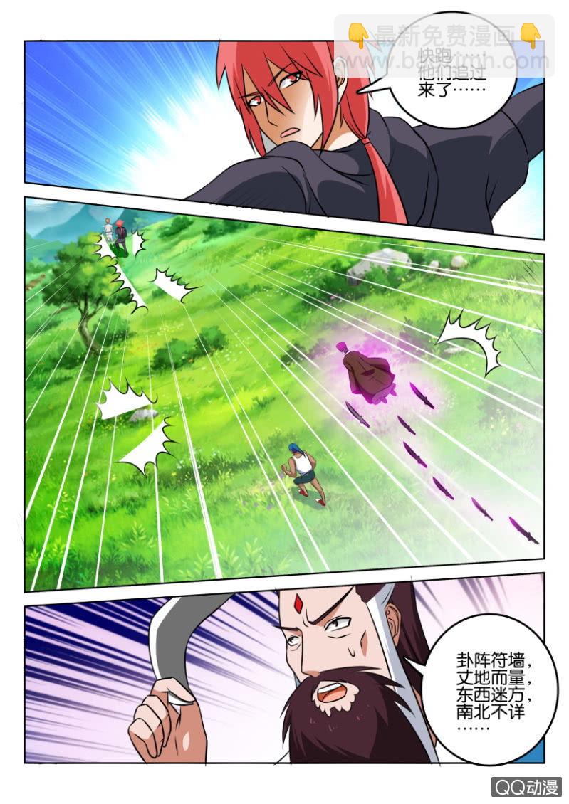 第一百三十二回-第133话