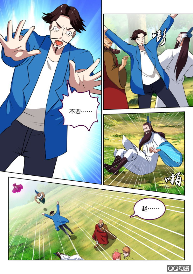 第一百三十二回-第133话