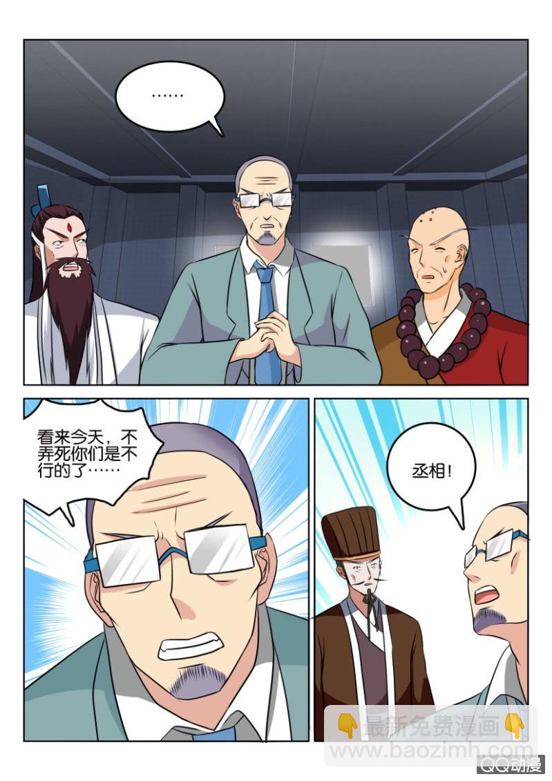 第一百三十二回-第133话