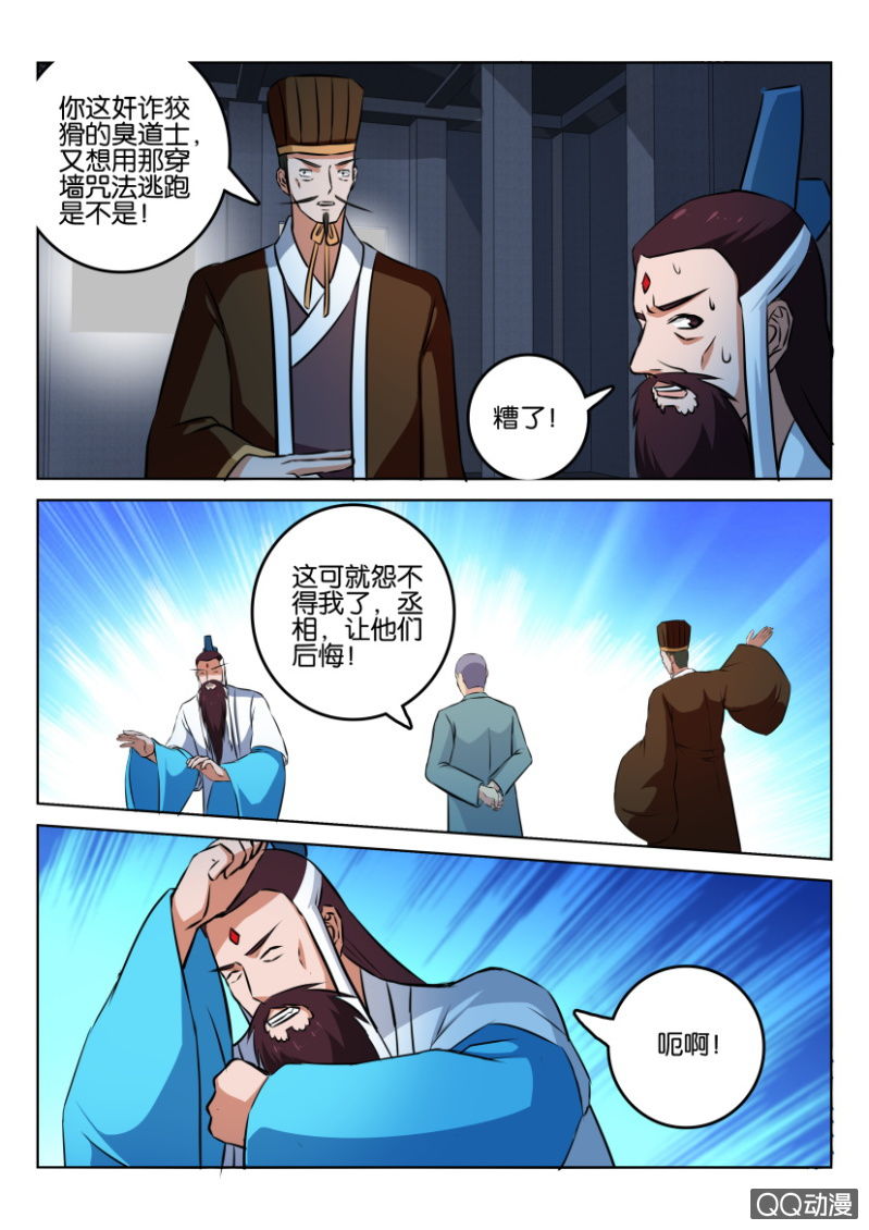 第一百三十二回-第133话