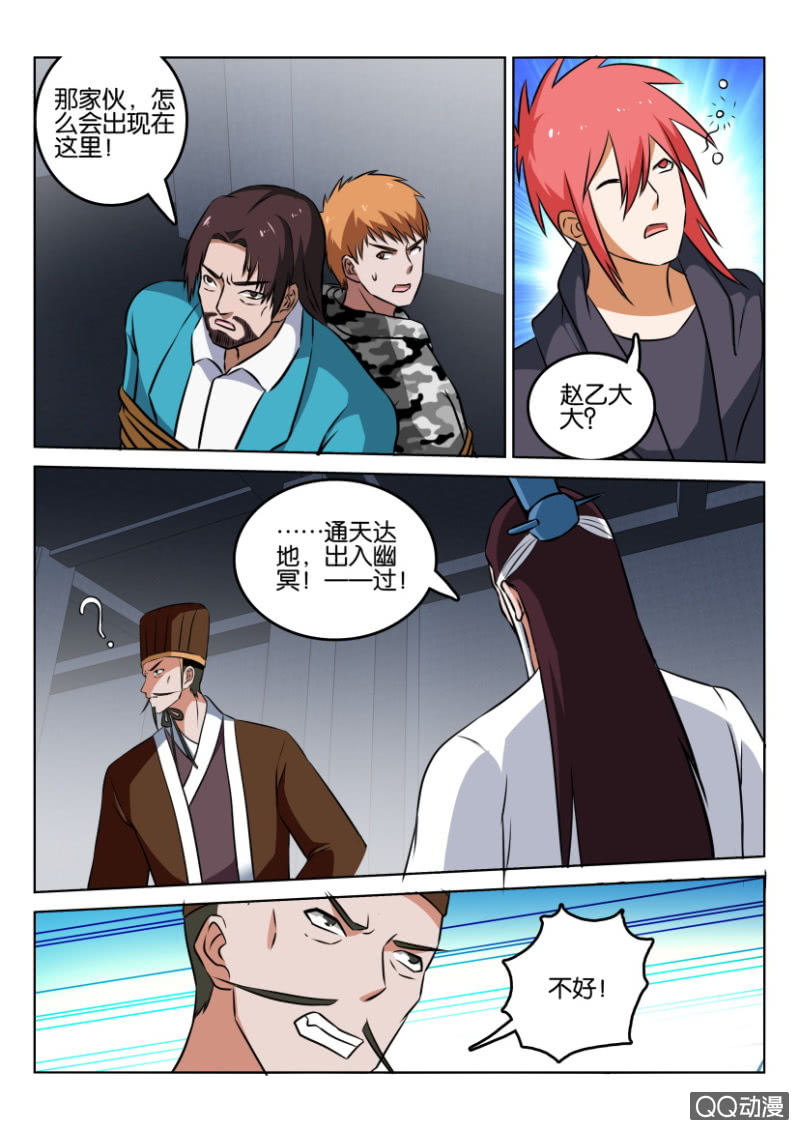 第一百三十二回-第133话