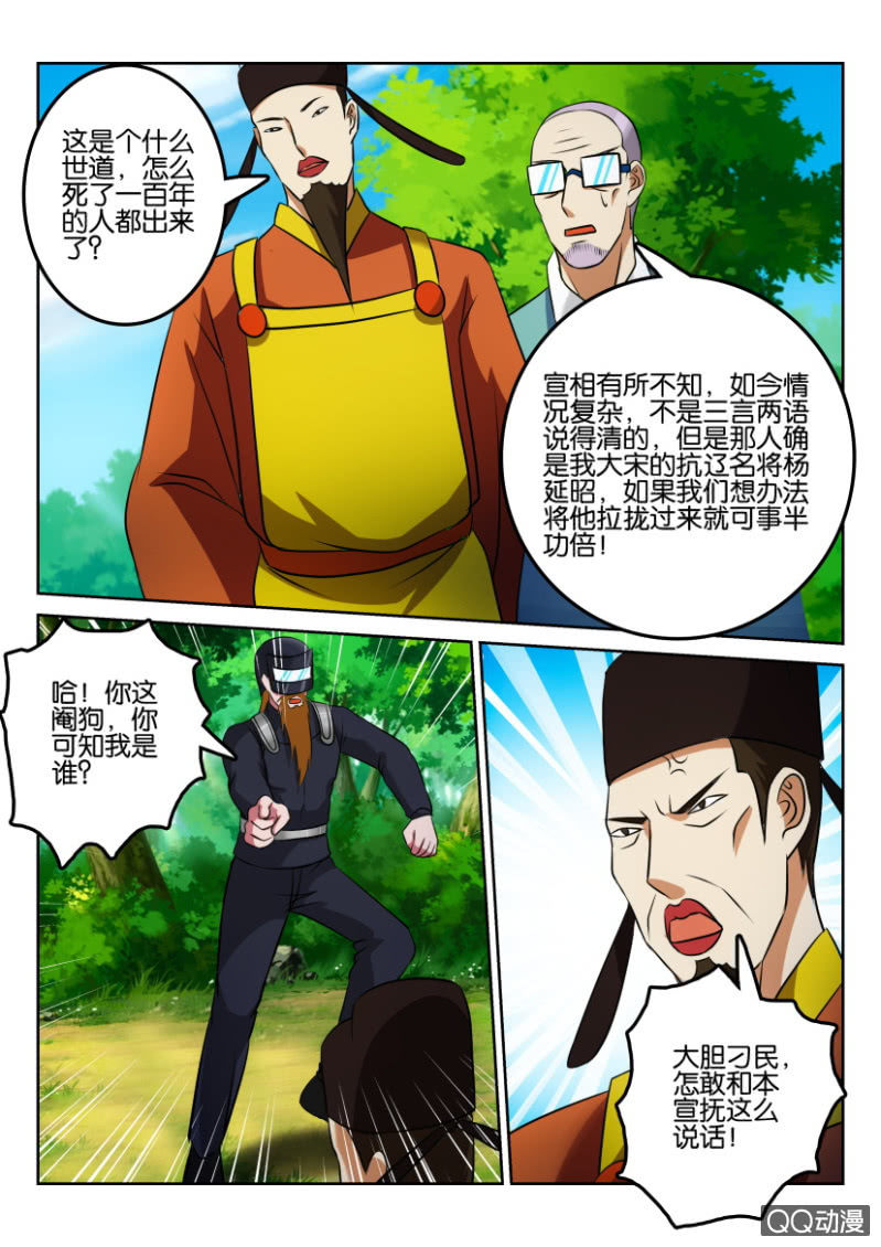 第一百三十四回（最终回）-第135话