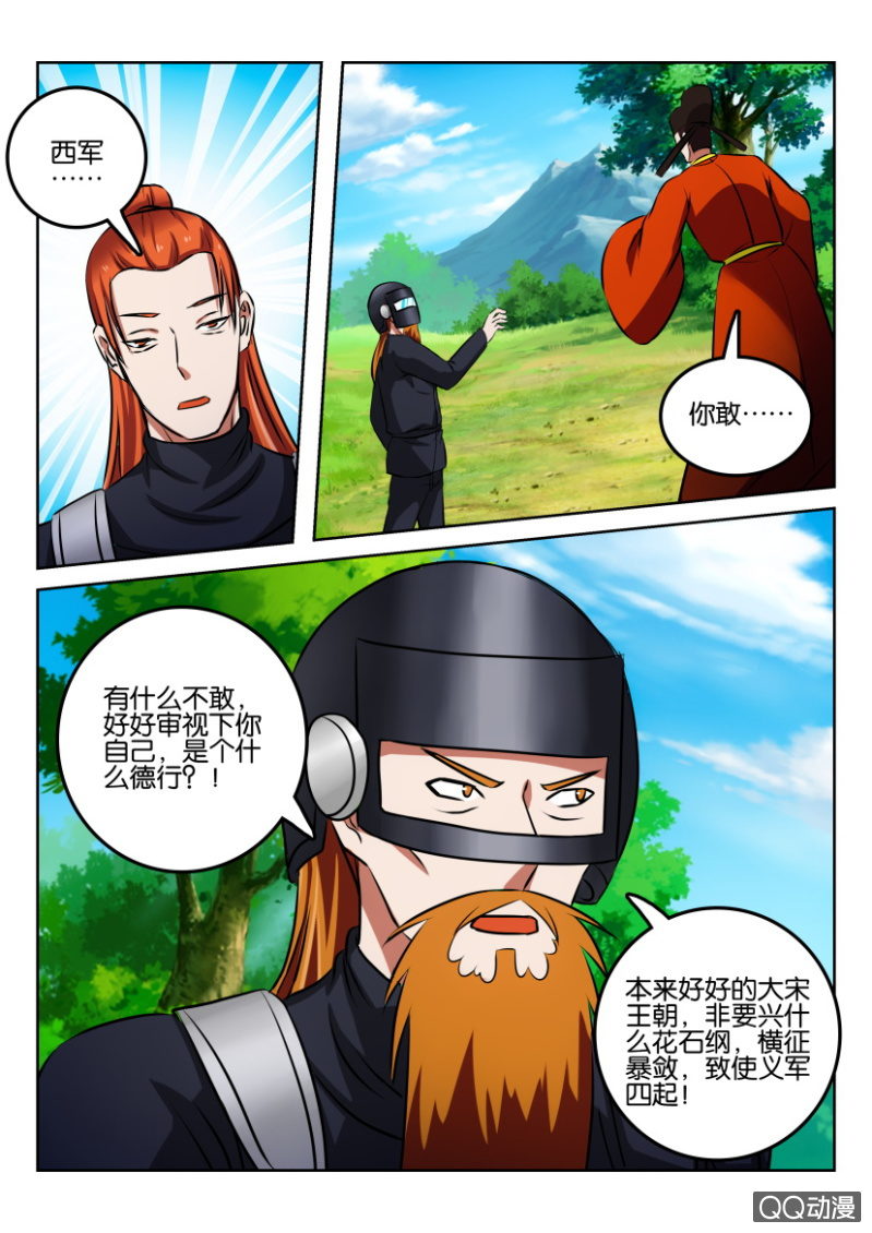 第一百三十四回（最终回）-第135话