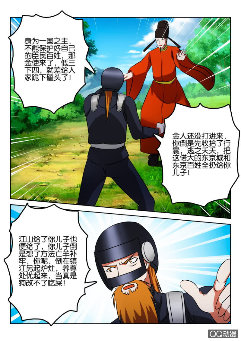 第一百三十四回（最终回）-第135话