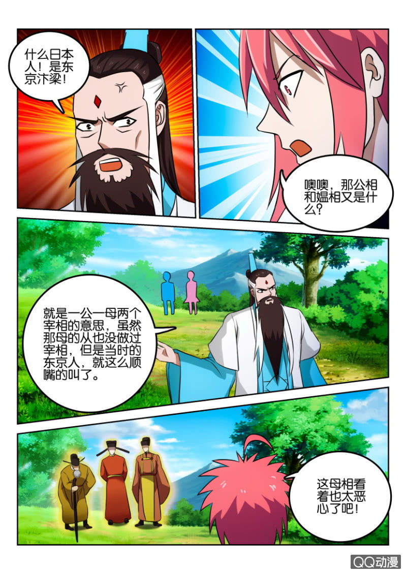 第一百三十四回（最终回）-第135话