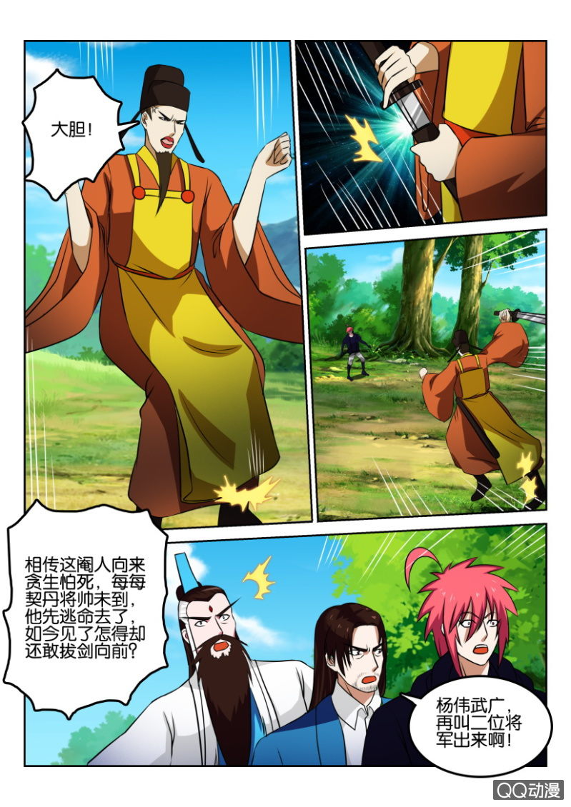 第一百三十四回（最终回）-第135话