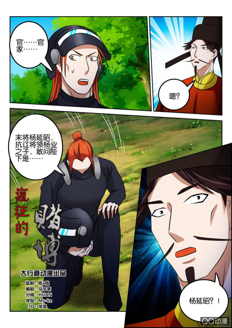 第一百三十四回（最终回）-第135话