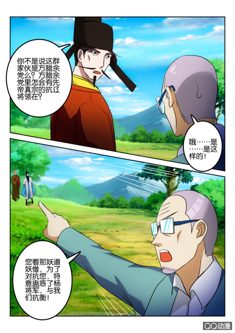 第一百三十四回（最终回）-第135话