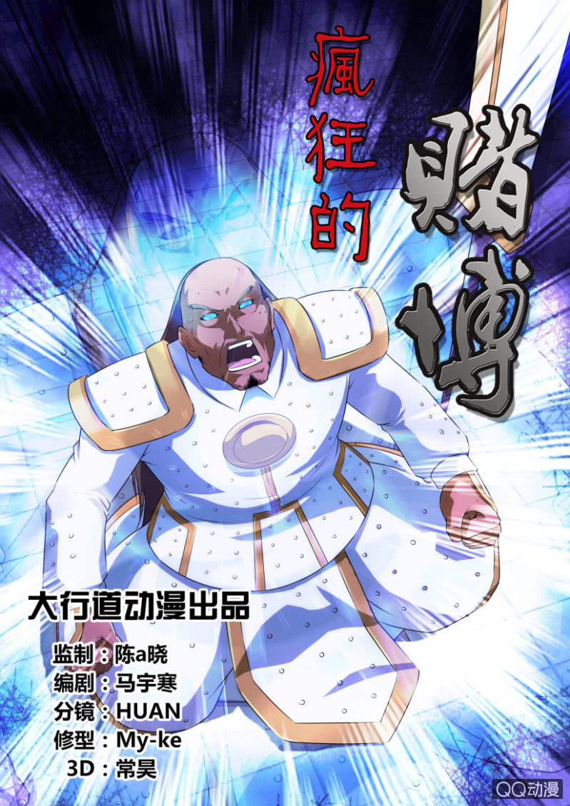 第十九回-第19话