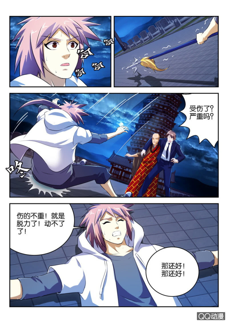 第十九回-第19话