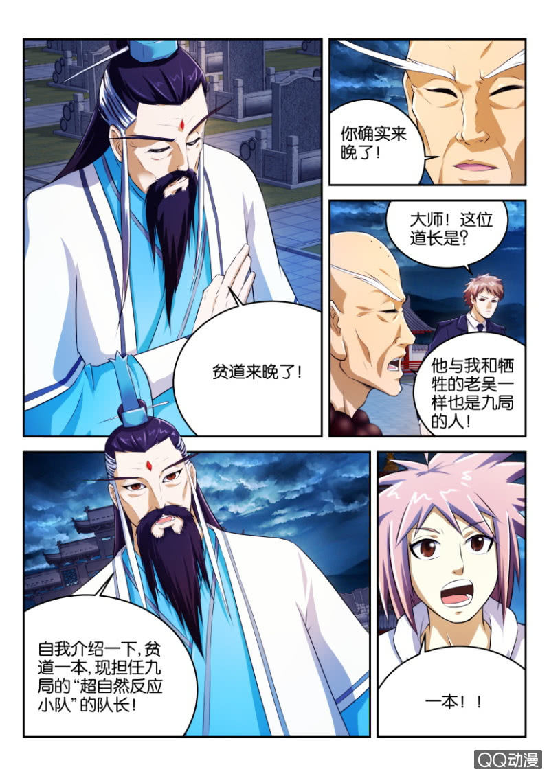 第十九回-第19话