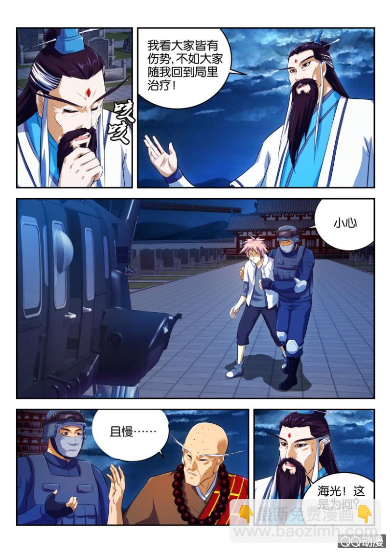 第十九回-第19话