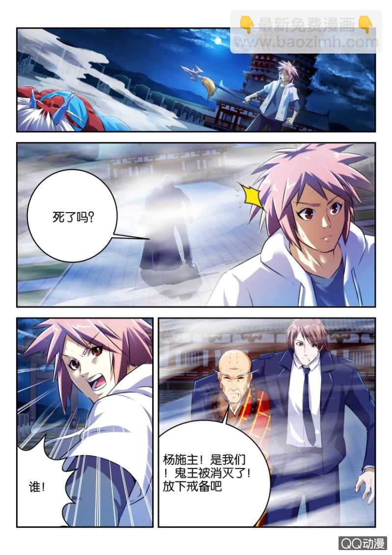 第十九回-第19话