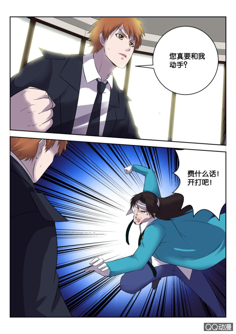 第二十一回-第21话