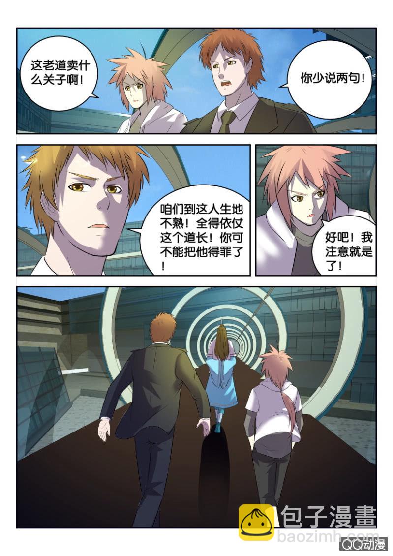 第二十一回-第21话