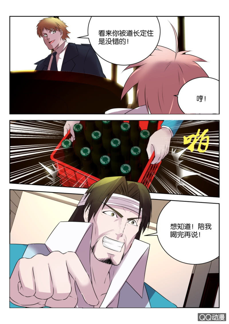 第二十三回-第23话