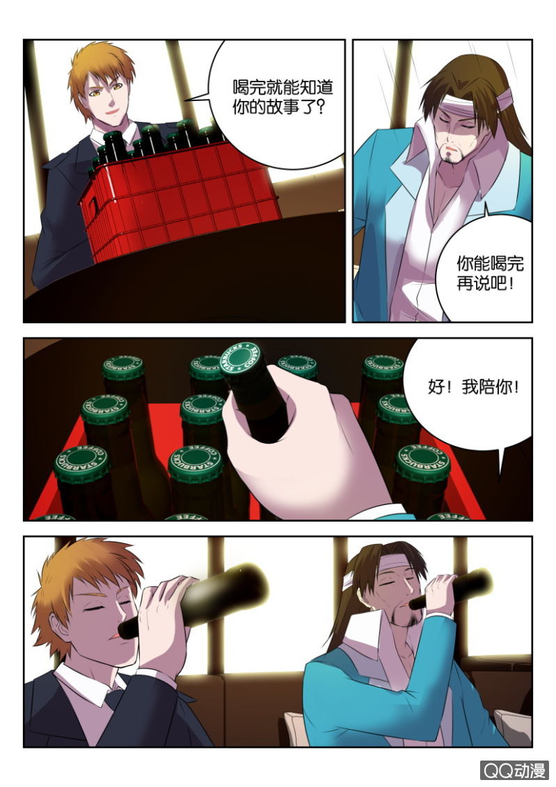 第二十三回-第23话