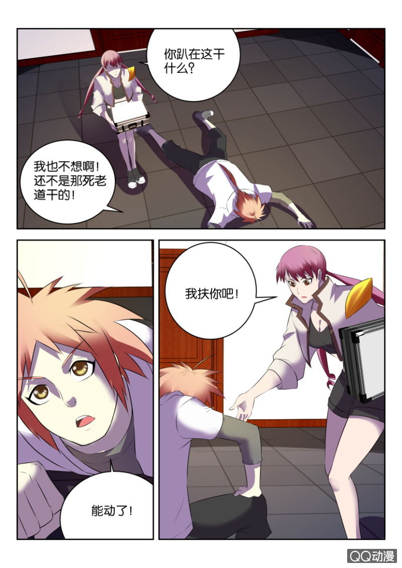 第二十三回-第23话