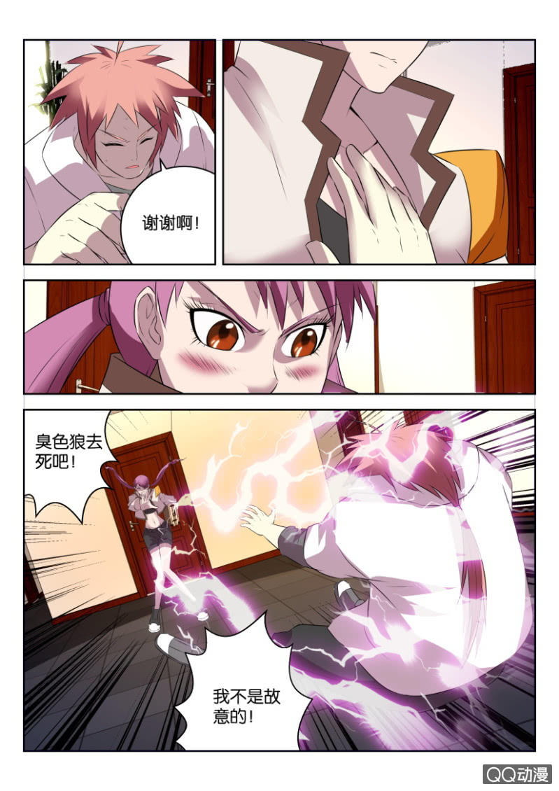 第二十三回-第23话