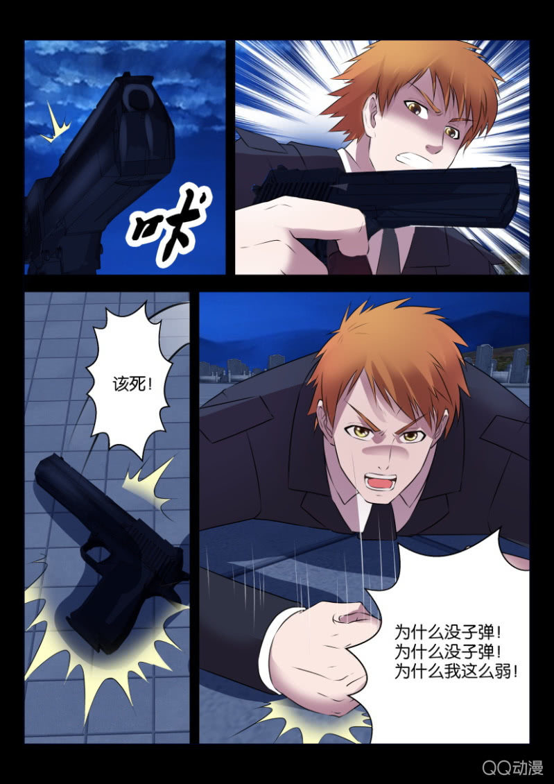 第二十三回-第23话