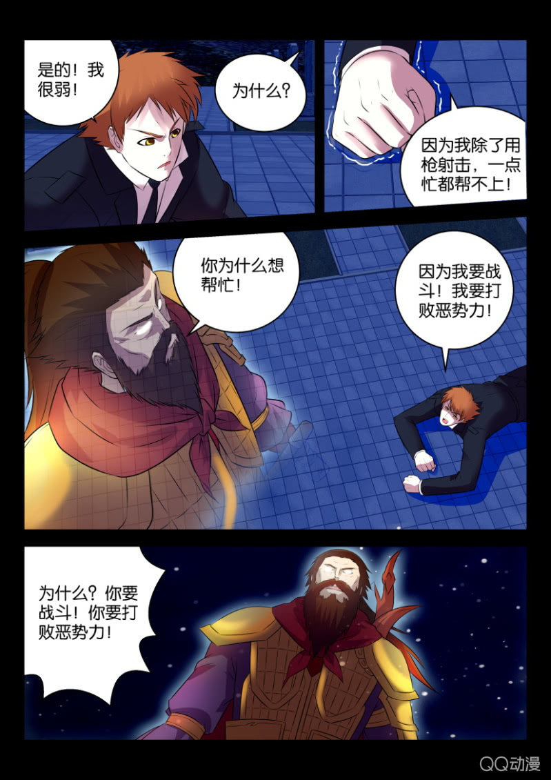 第二十三回-第23话