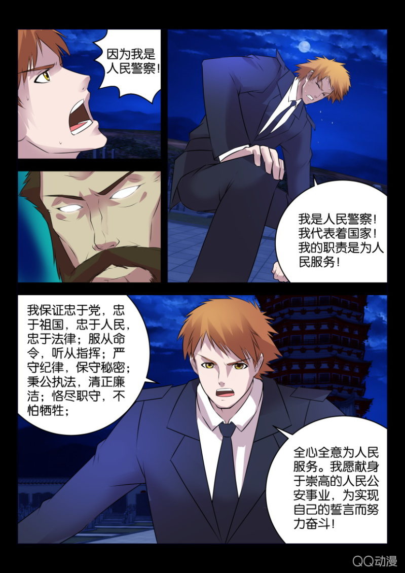 第二十三回-第23话