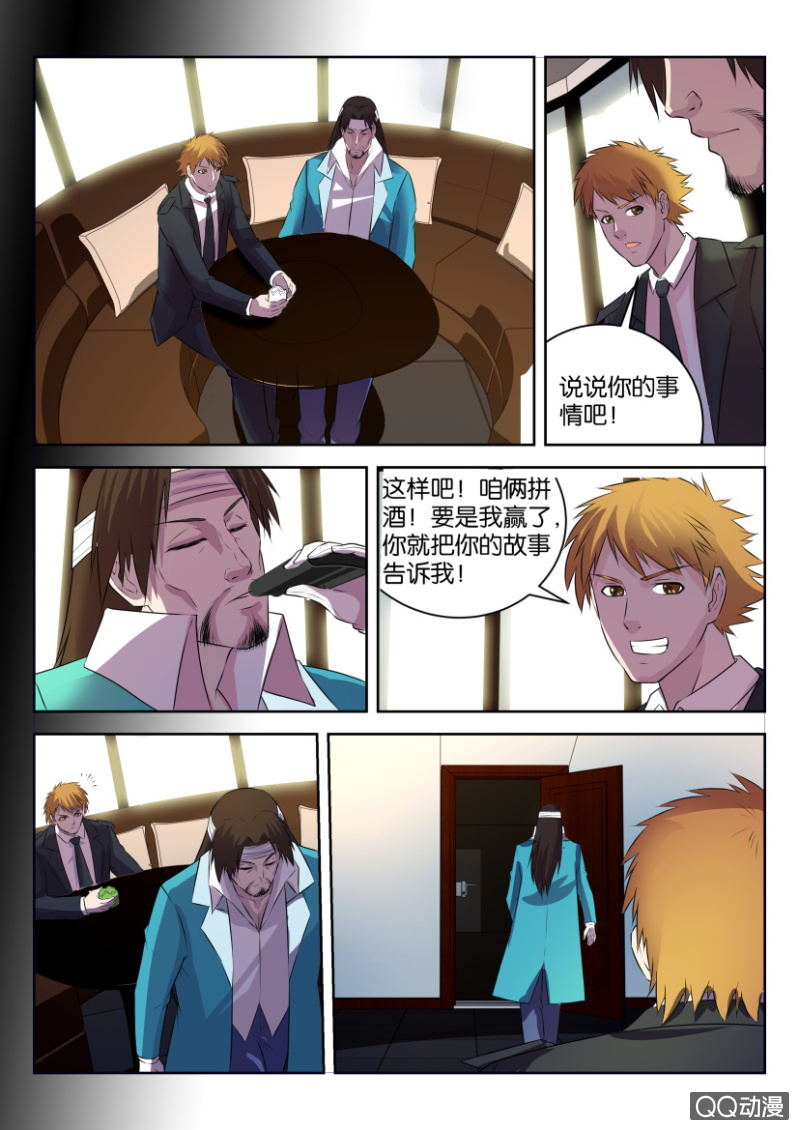 第二十三回-第23话