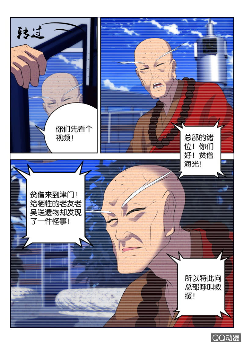 第二十五回-第25话